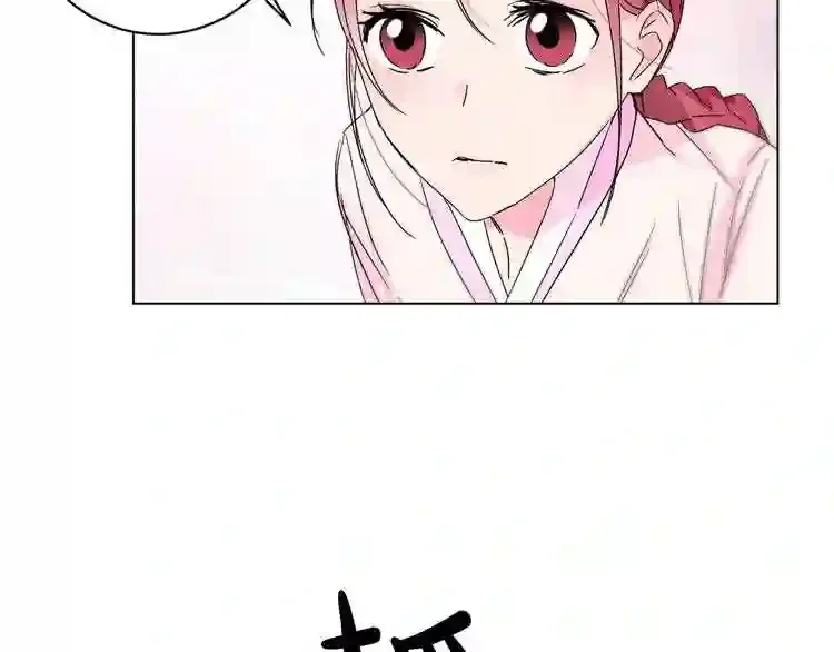 少爷入宫为妃吧！ 第27话 少爷的真身份？ 第117页