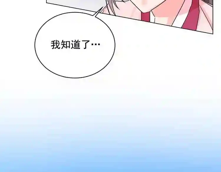 少爷入宫为妃吧！ 第27话 少爷的真身份？ 第53页