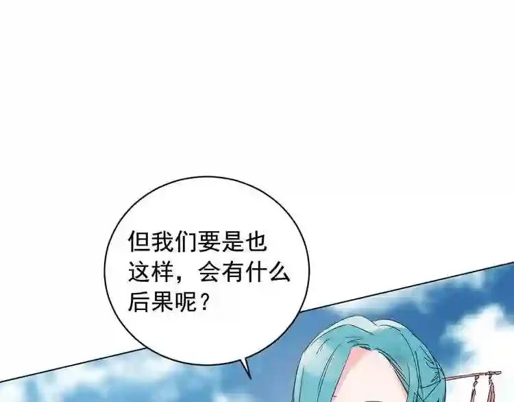 少爷入宫为妃吧！ 第27话 少爷的真身份？ 第15页