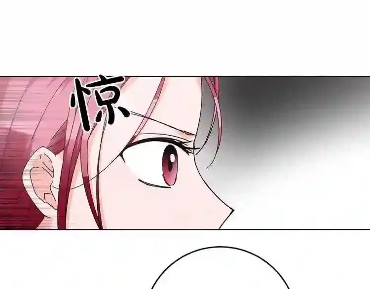 少爷入宫为妃吧！ 第33话 故人的邀约 第44页
