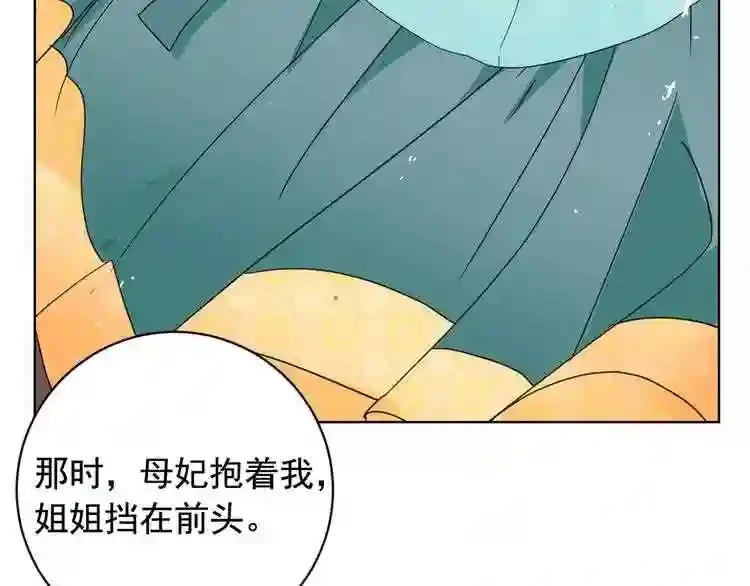 少爷入宫为妃吧！ 第33话 故人的邀约 第100页