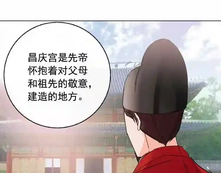 少爷入宫为妃吧！ 第33话 故人的邀约 第33页