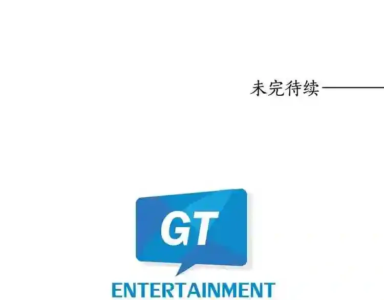 少爷入宫为妃吧！ 第33话 故人的邀约 第96页