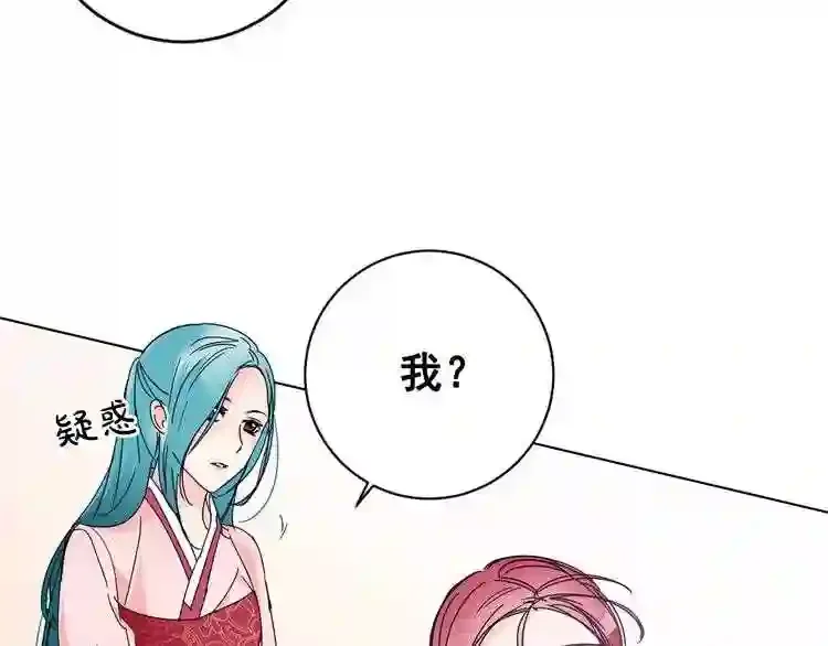 少爷入宫为妃吧！ 第33话 故人的邀约 第76页
