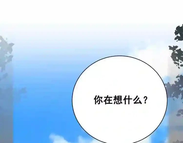 少爷入宫为妃吧！ 第33话 故人的邀约 第61页