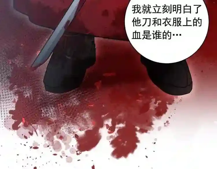 少爷入宫为妃吧！ 第33话 故人的邀约 第105页