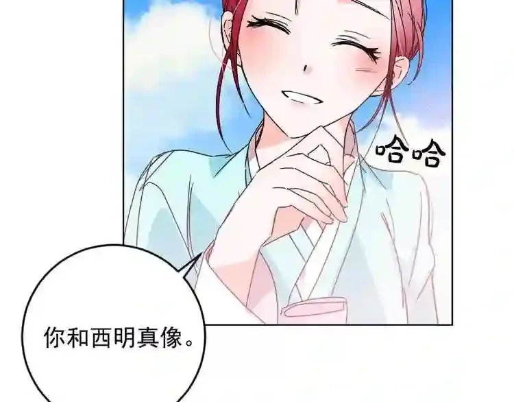 少爷入宫为妃吧！ 第33话 故人的邀约 第75页