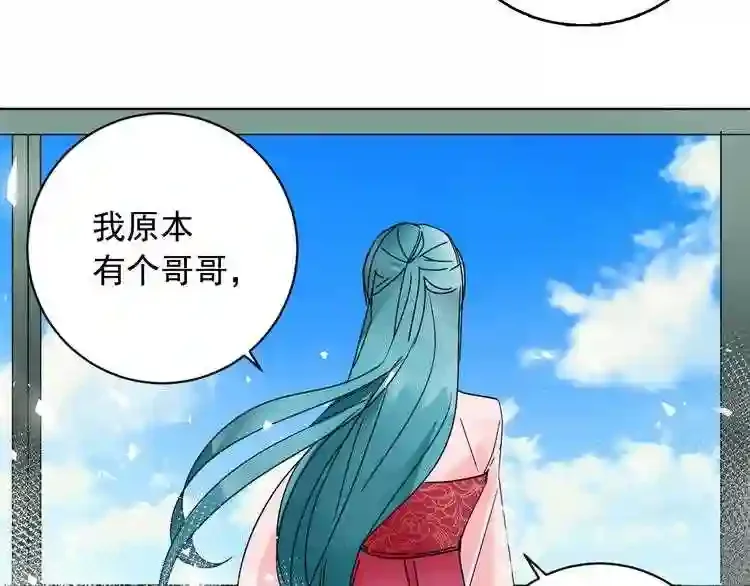 少爷入宫为妃吧！ 第33话 故人的邀约 第80页