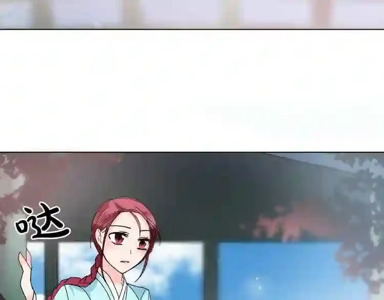 少爷入宫为妃吧！ 第33话 故人的邀约 第26页