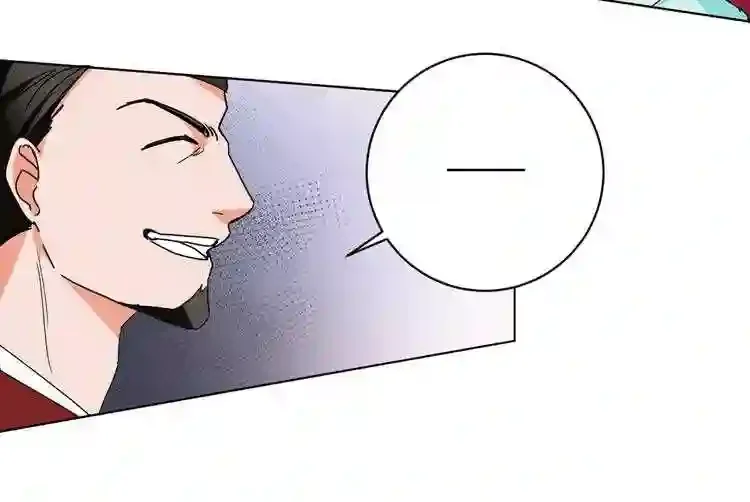 少爷入宫为妃吧！ 第33话 故人的邀约 第58页