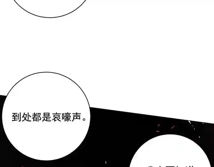 少爷入宫为妃吧！ 第33话 故人的邀约 第101页