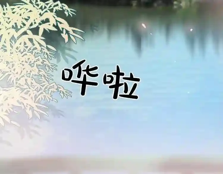 少爷入宫为妃吧！ 第33话 故人的邀约 第25页