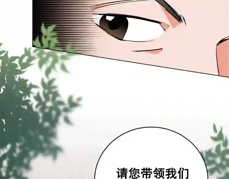 少爷入宫为妃吧！ 第33话 故人的邀约 第40页