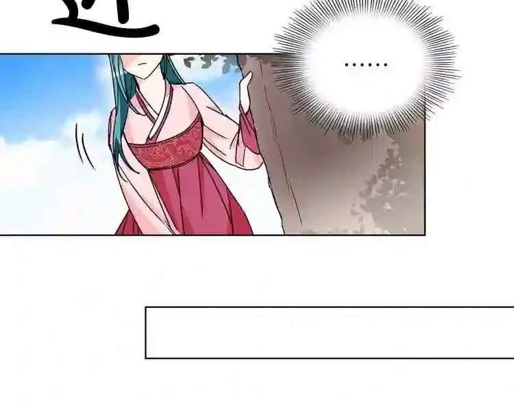 少爷入宫为妃吧！ 第33话 故人的邀约 第60页