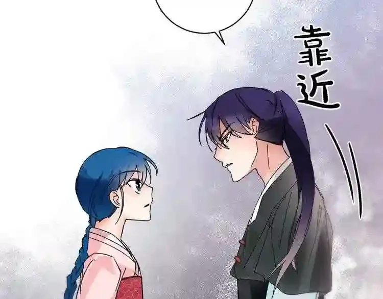 少爷入宫为妃吧！ 第33话 故人的邀约 第15页