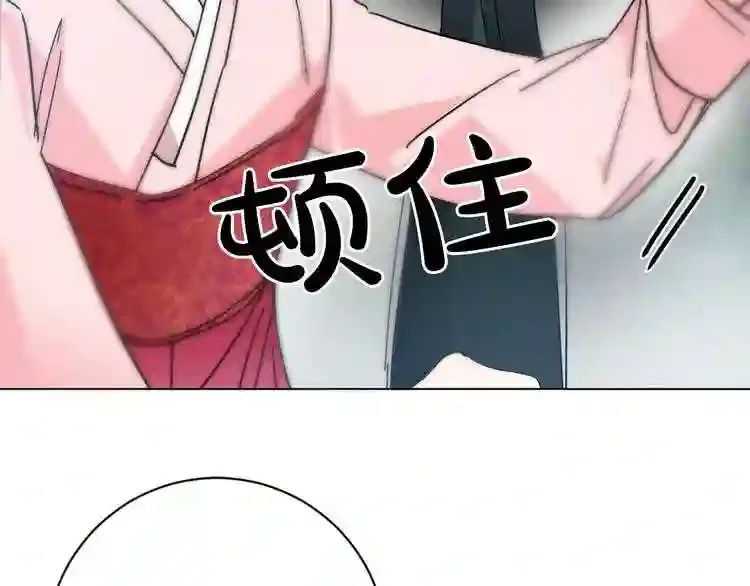 少爷入宫为妃吧！ 第33话 故人的邀约 第4页