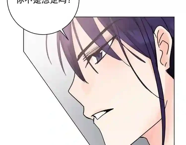 少爷入宫为妃吧！ 第33话 故人的邀约 第12页
