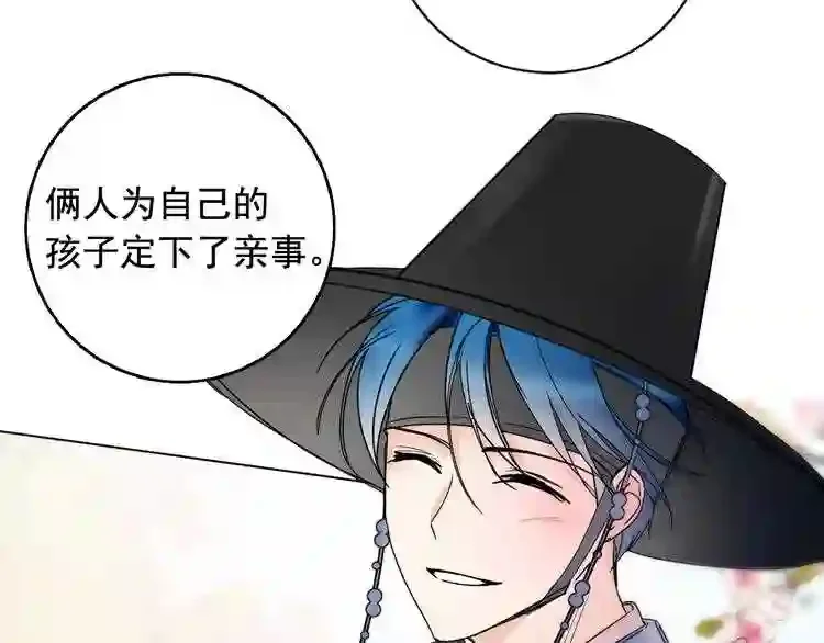 少爷入宫为妃吧！ 第33话 故人的邀约 第88页
