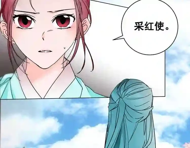 少爷入宫为妃吧！ 第33话 故人的邀约 第90页
