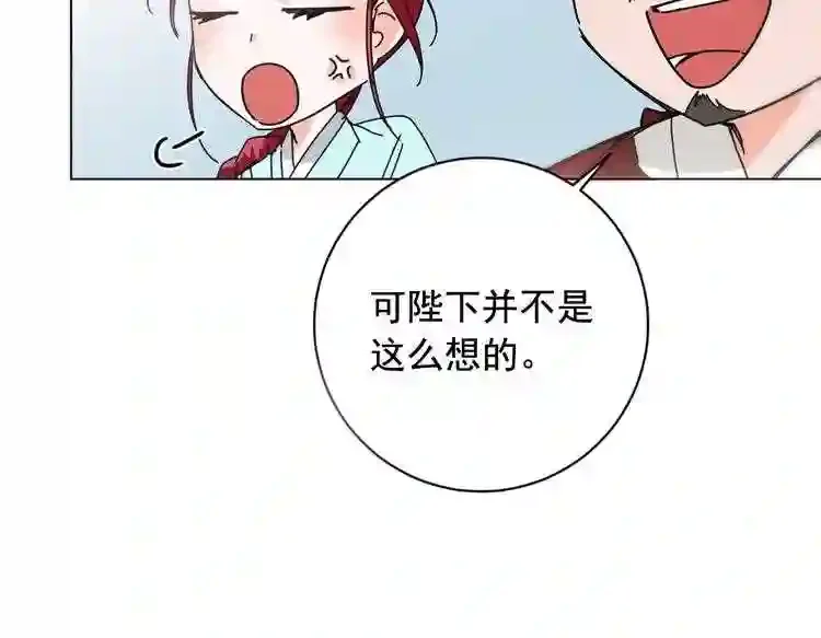 少爷入宫为妃吧！ 第33话 故人的邀约 第32页