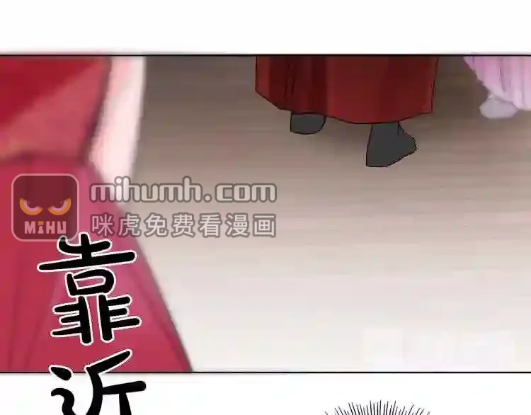 少爷入宫为妃吧！ 第33话 故人的邀约 第59页