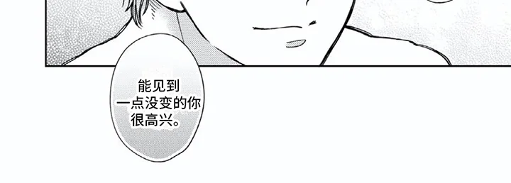 少爷的专属仆人 第3章：心情很好 第8页