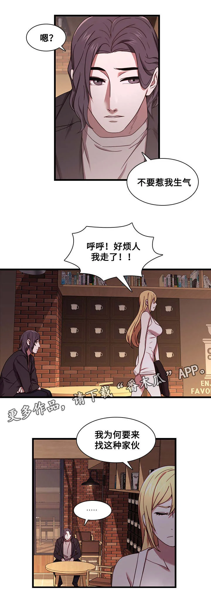 屋塔房 第29章：偷拍 第11页