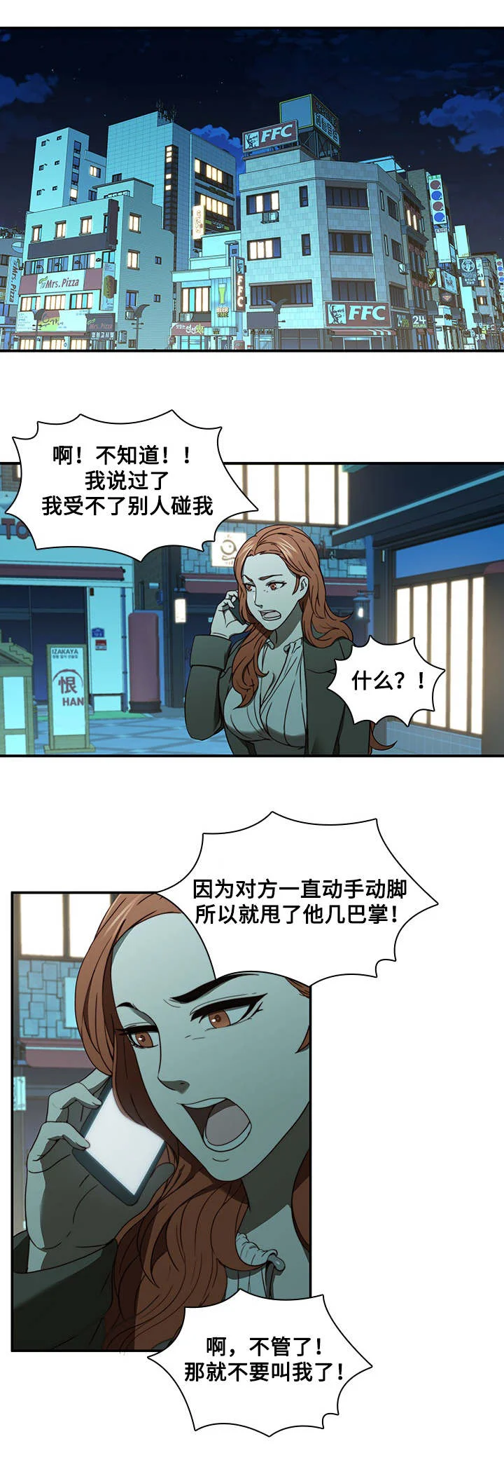 屋塔房 第29章：偷拍 第1页