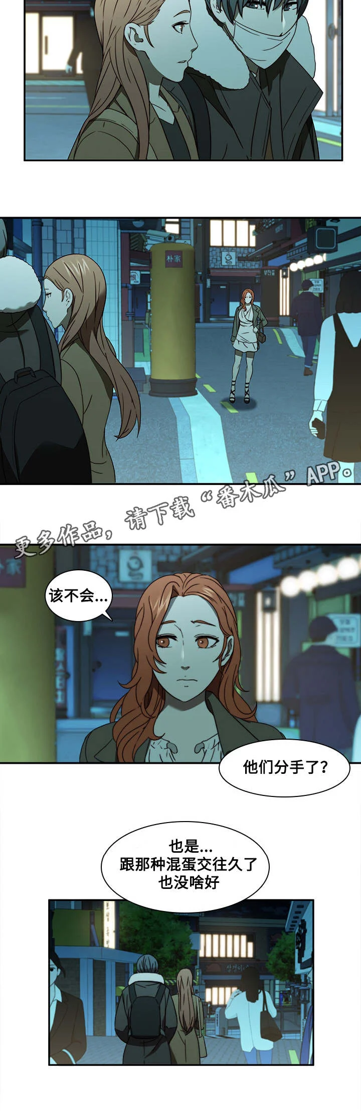 屋塔房 第29章：偷拍 第3页