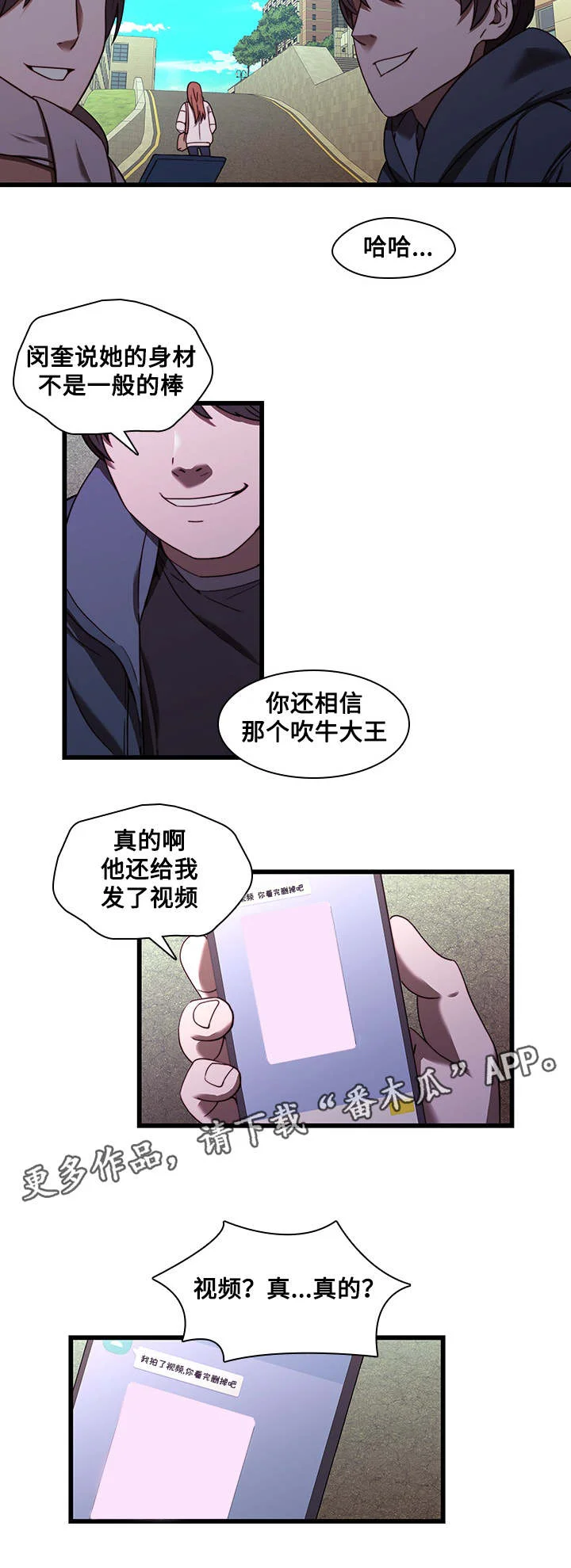 屋塔房 第30章：沉迷 第3页