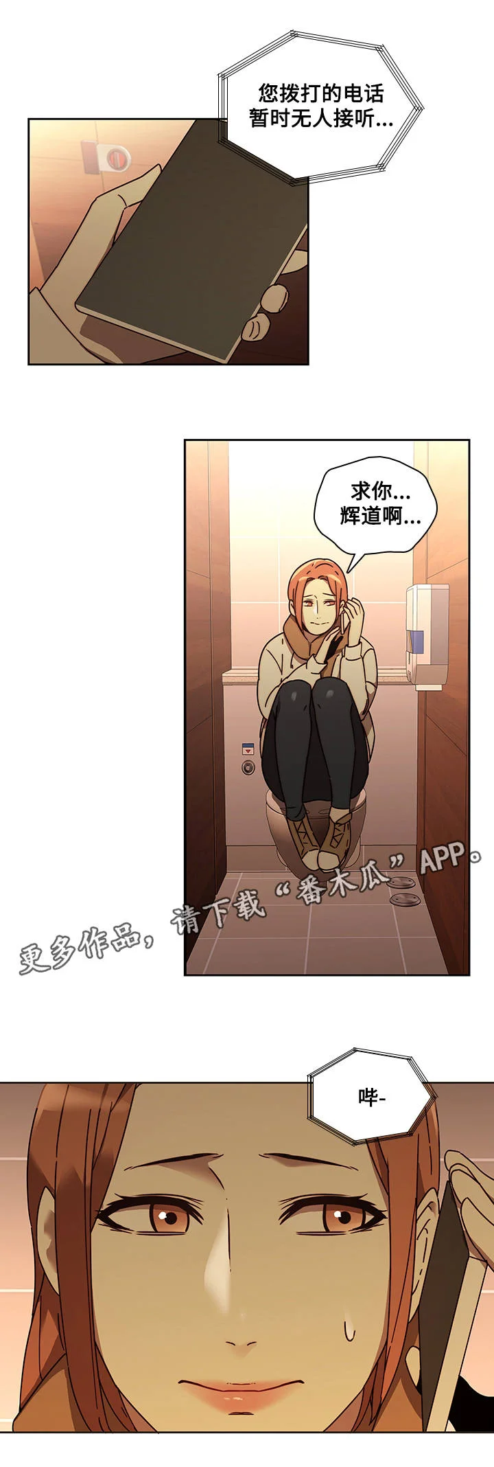屋塔房 第34章：好奇 第2页