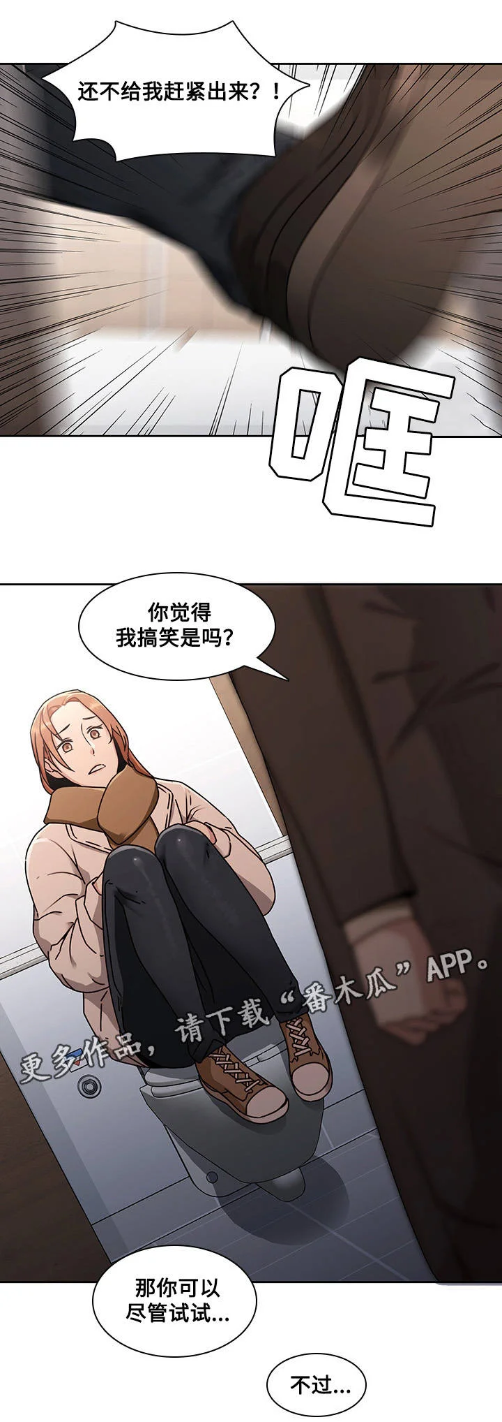 屋塔房 第34章：好奇 第5页