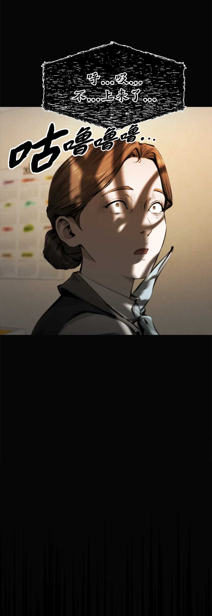 屏息求生 [第1话] 游轮 第104页