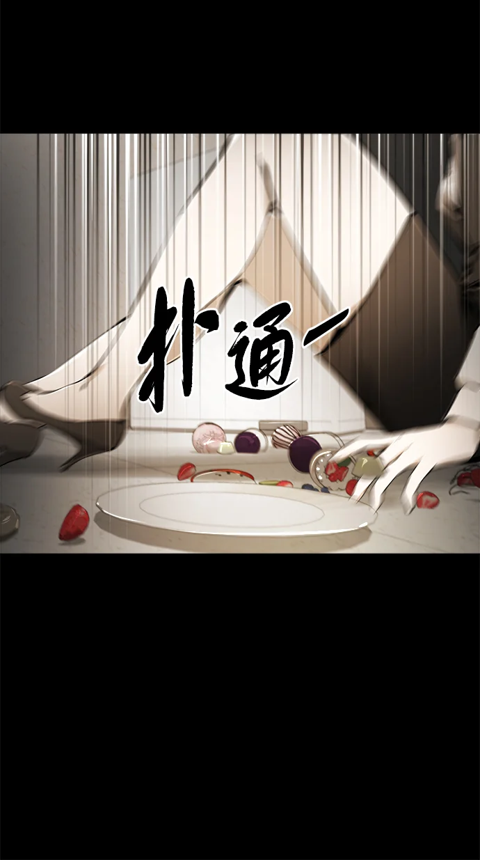 屏息求生 [第1话] 游轮 第128页