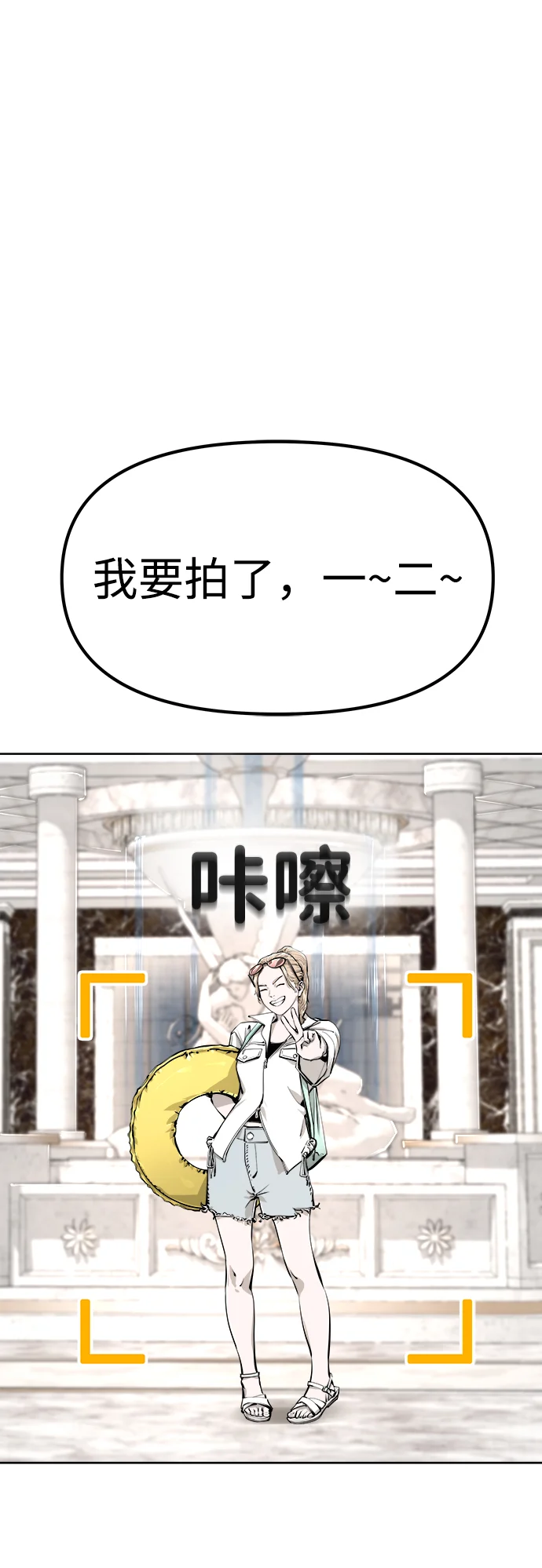 屏息求生 [第1话] 游轮 第71页