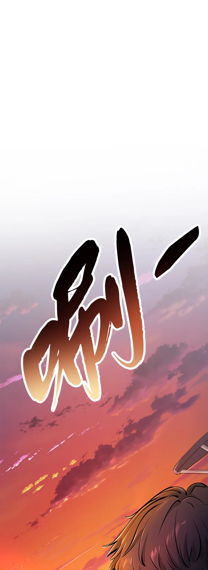 屏息求生 [第1话] 游轮 第85页