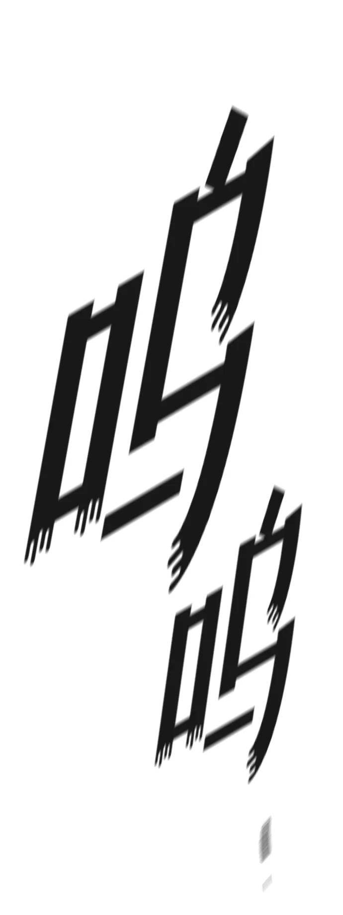 屏息求生 [第1话] 游轮 第147页