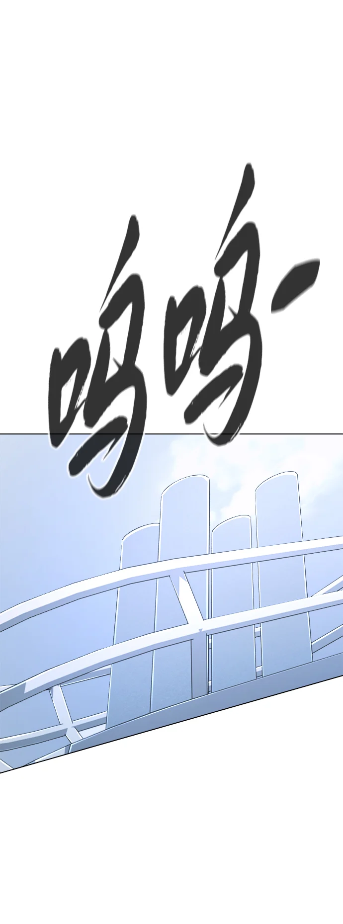 屏息求生 [第1话] 游轮 第3页