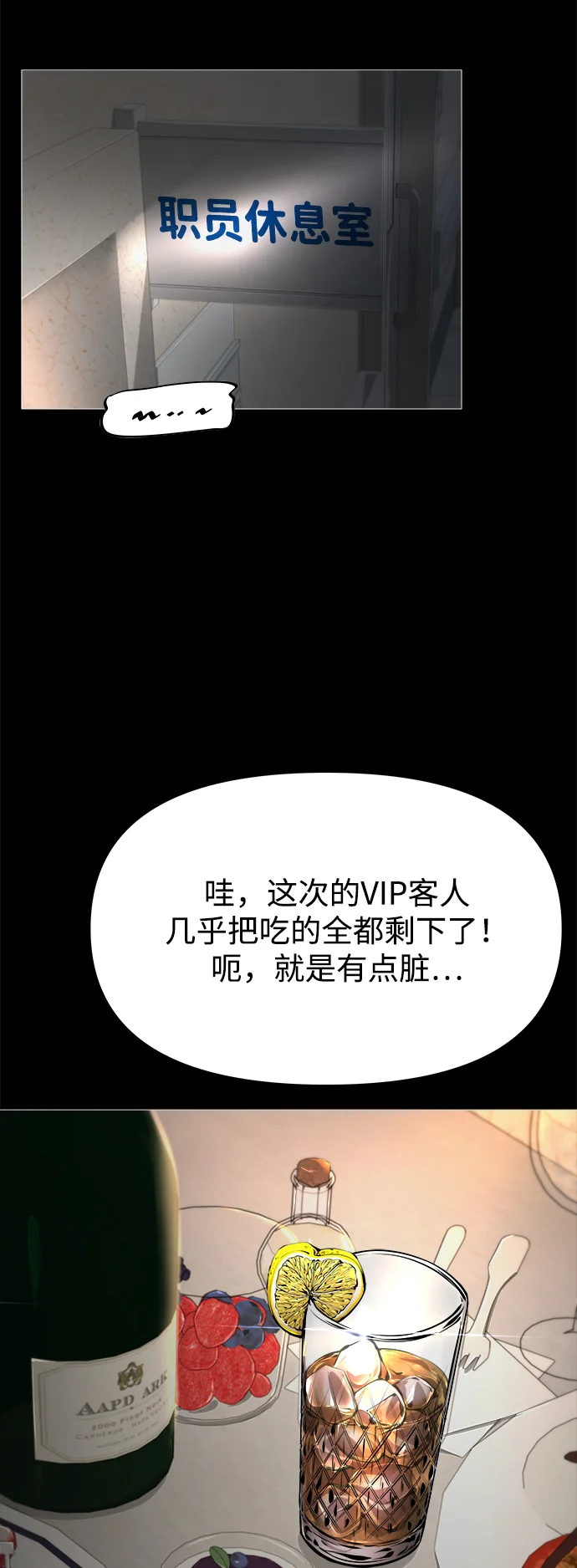 屏息求生 [第1话] 游轮 第93页