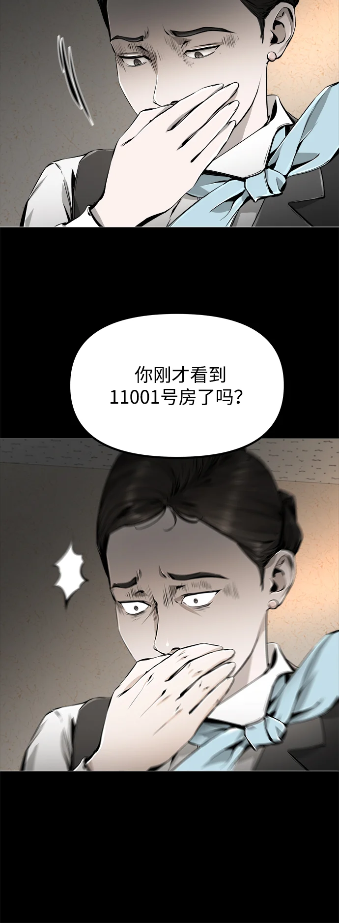 屏息求生 [第1话] 游轮 第96页