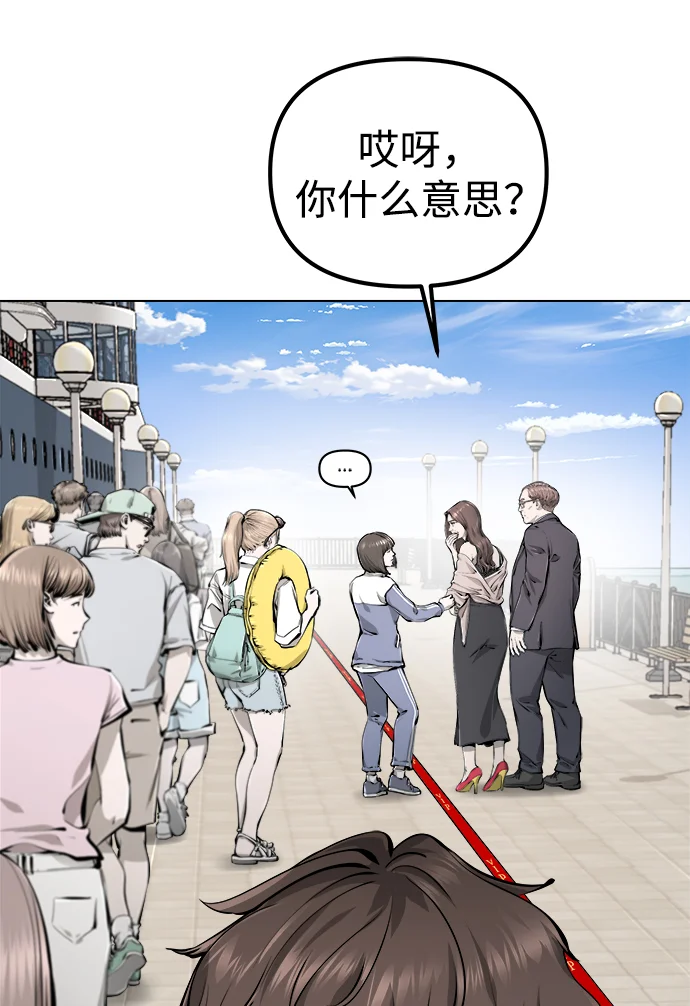 屏息求生 [第1话] 游轮 第33页