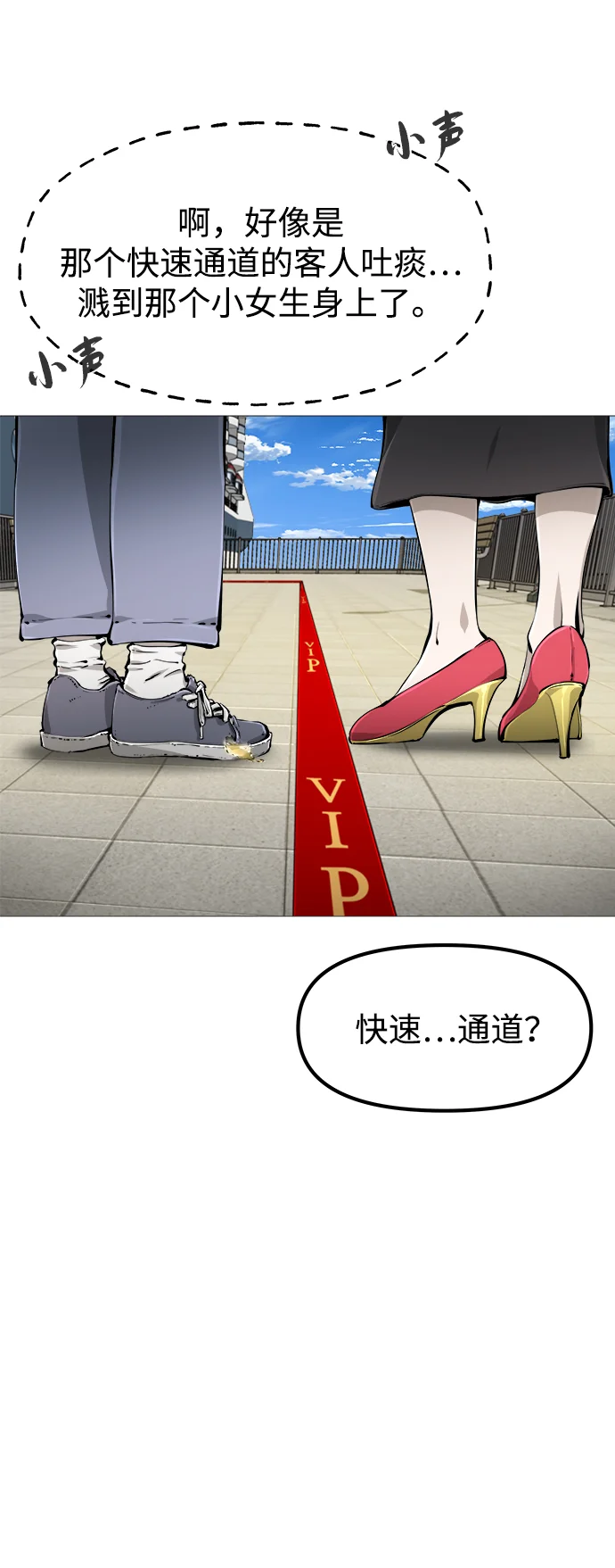 屏息求生 [第1话] 游轮 第36页