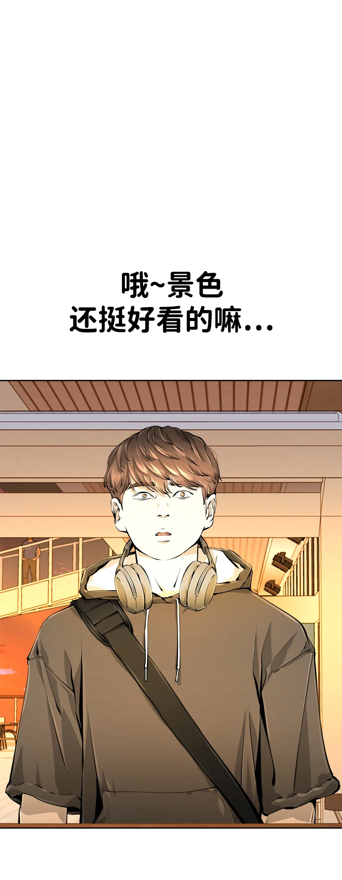 屏息求生 [第1话] 游轮 第87页
