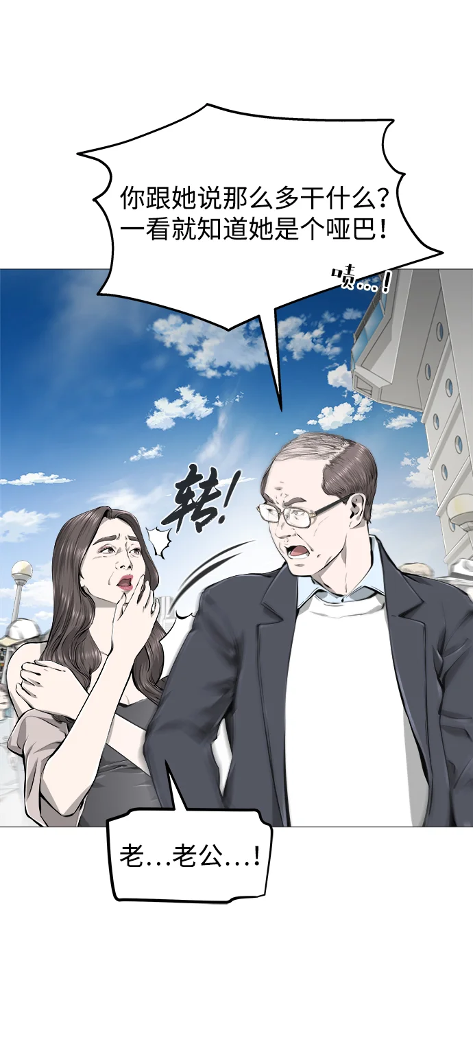 屏息求生 [第1话] 游轮 第40页