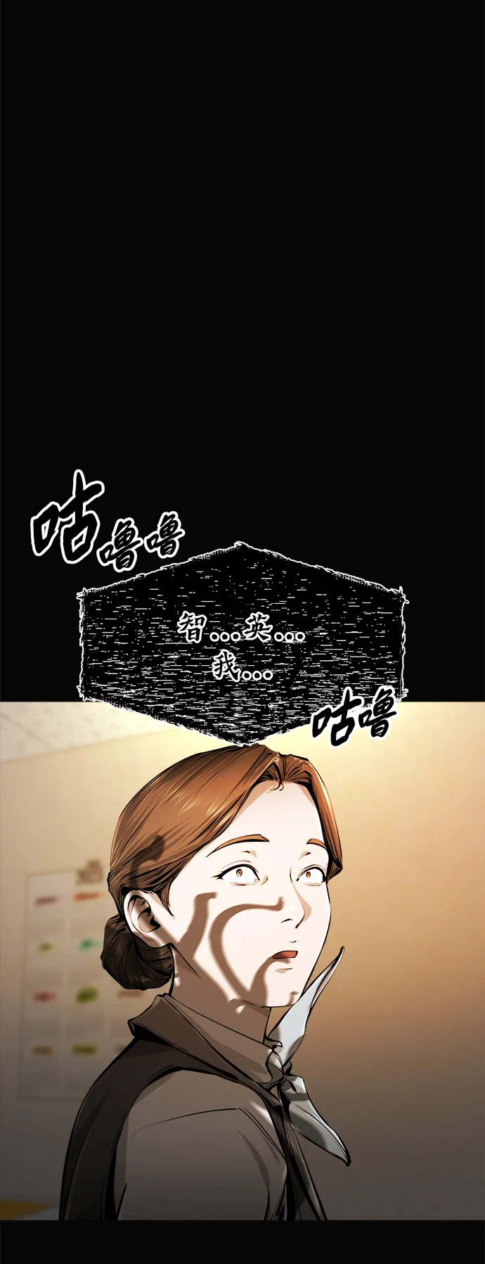 屏息求生 [第1话] 游轮 第103页