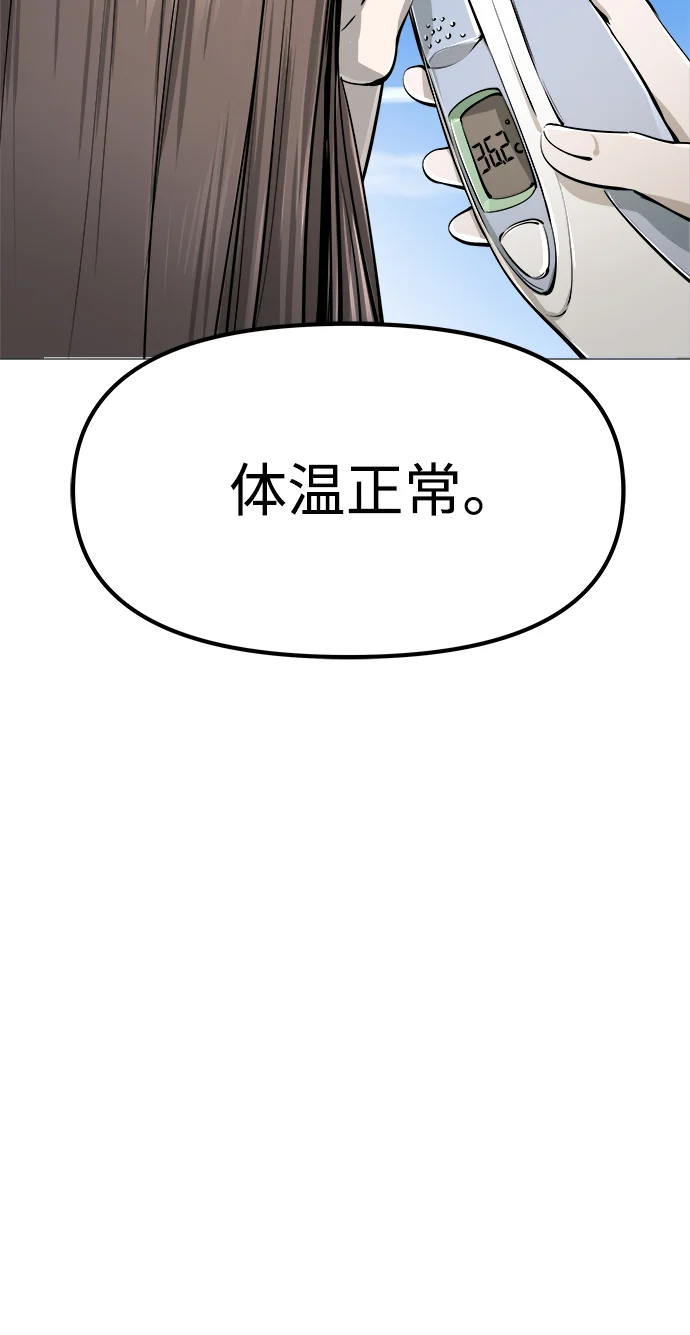 屏息求生 [第1话] 游轮 第47页