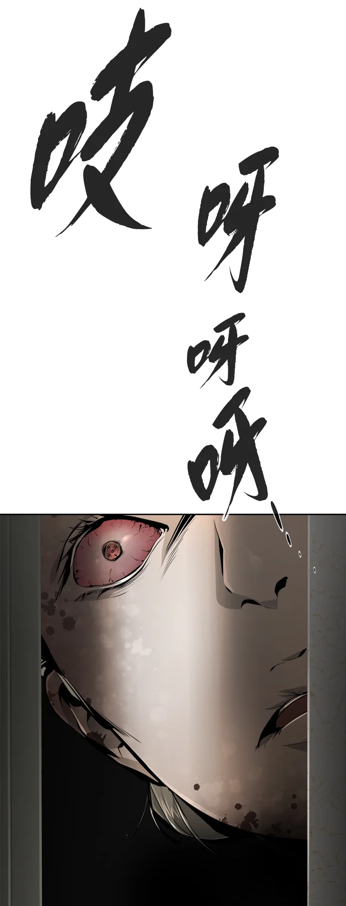 屏息求生 [第1话] 游轮 第152页