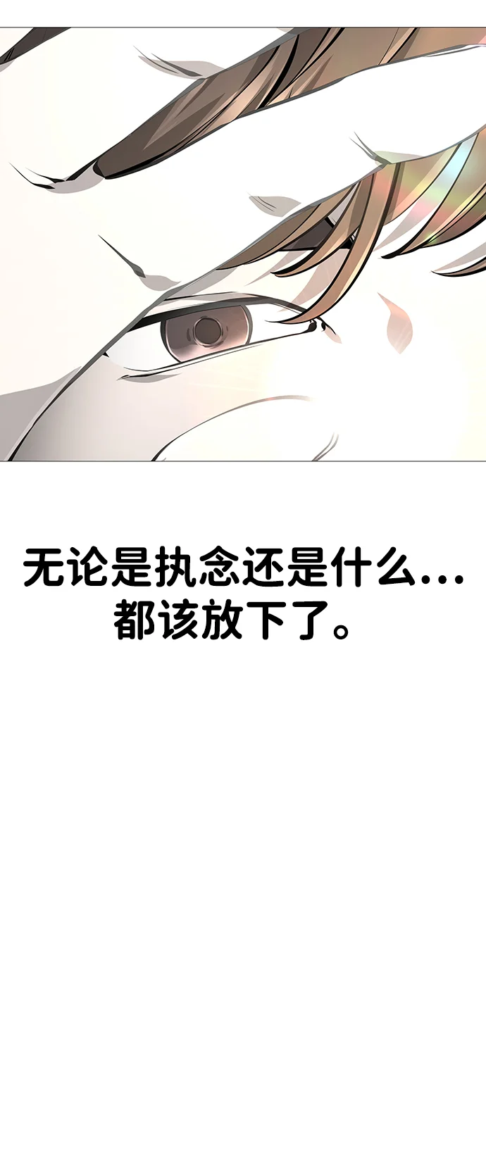 屏息求生 [第1话] 游轮 第29页