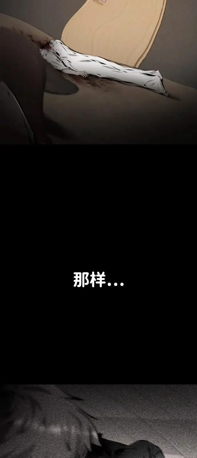 屏息求生 [第10话] 没事的 第44页