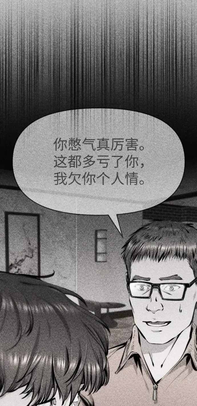 屏息求生 [第10话] 没事的 第34页